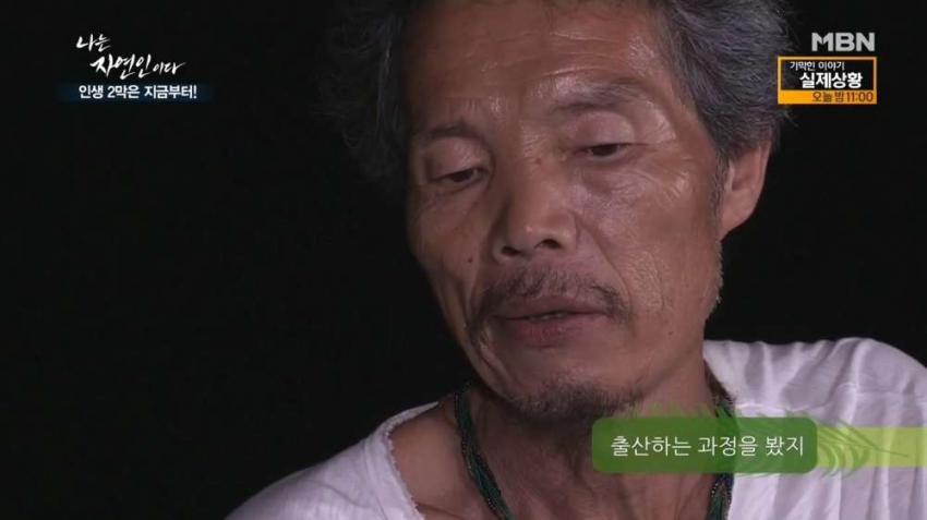 자연인의 이혼 사유 | 인스티즈
