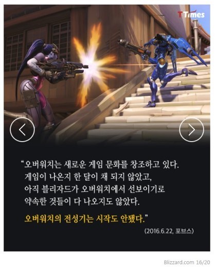 오버워치는 어떻게 롤을 왕좌에서 끌어내렸나 | 인스티즈