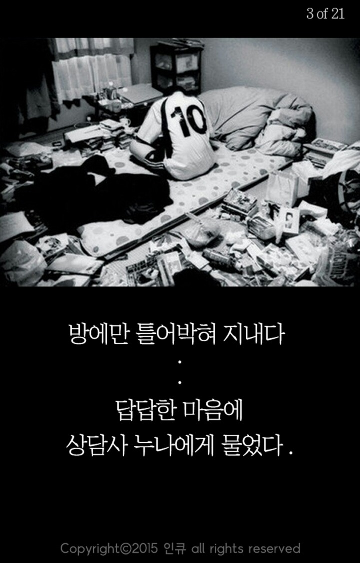 무기력을 극복했던 이야기 | 인스티즈