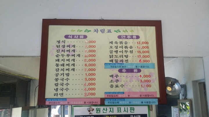 고바우식당 이미지