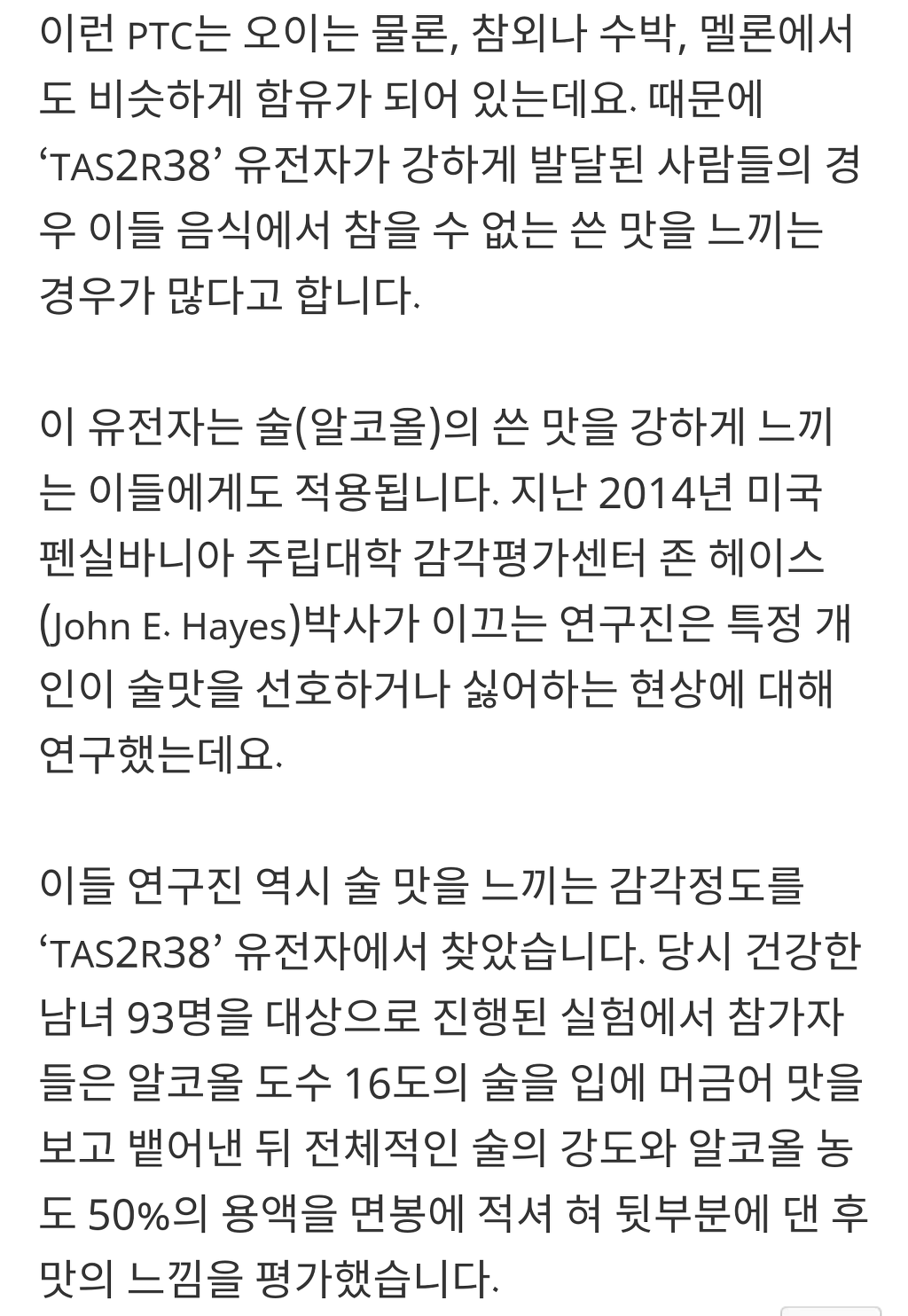 오이를 못먹는 이유 | 인스티즈