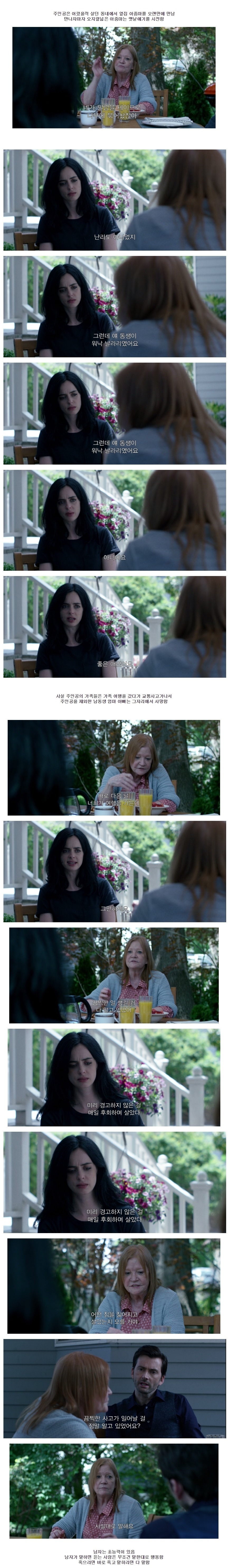 오지랖 넓은 아줌마의 최후 | 인스티즈