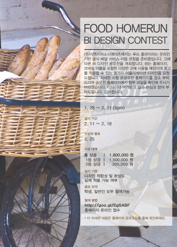 홈런배달서비스 이미지