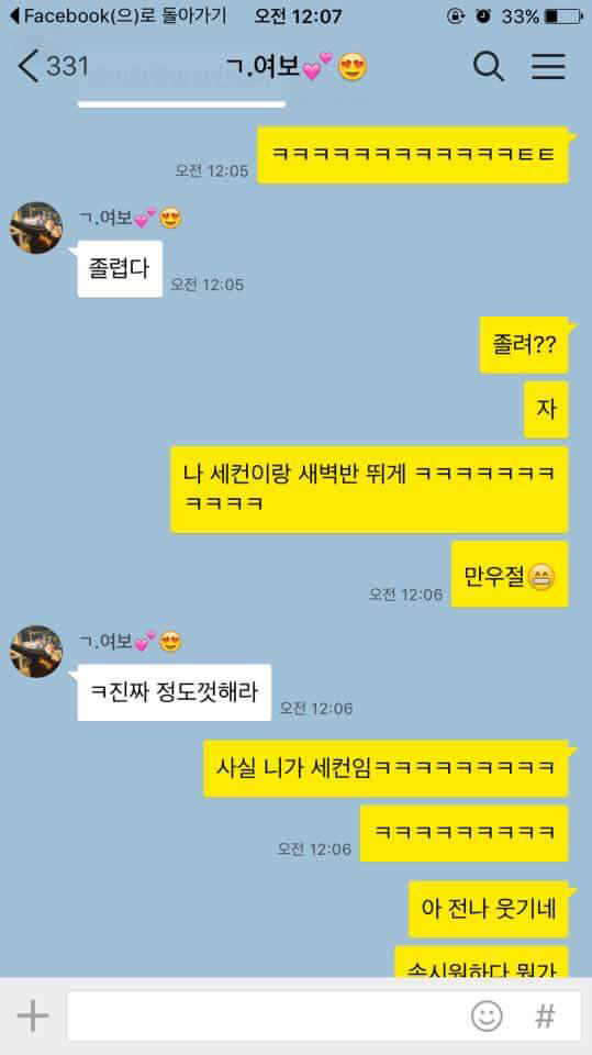 만우절 장난치다 큰일난 남자 | 인스티즈