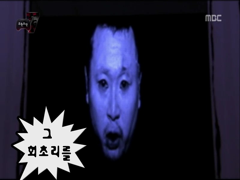 [무한도전] 넌 씨X 눈치도 없냐의 정석.jpg | 인스티즈