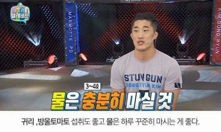 김동현이 알려주는 다이어트 방법.jpg | 인스티즈