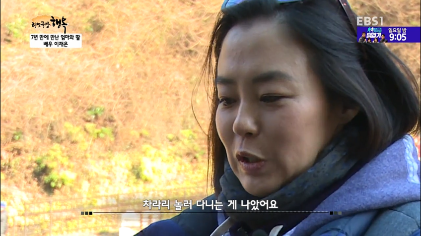 7년만에 엄마와 만난 배우 이재은 | 인스티즈