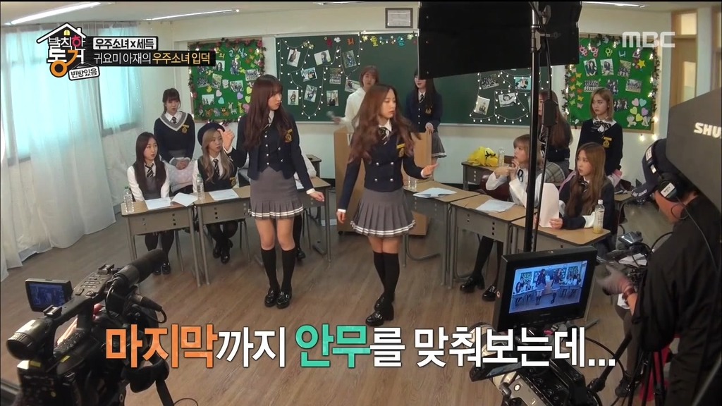 [발칙한동거] 우주소녀 숙소 아재천사 오세득 | 인스티즈
