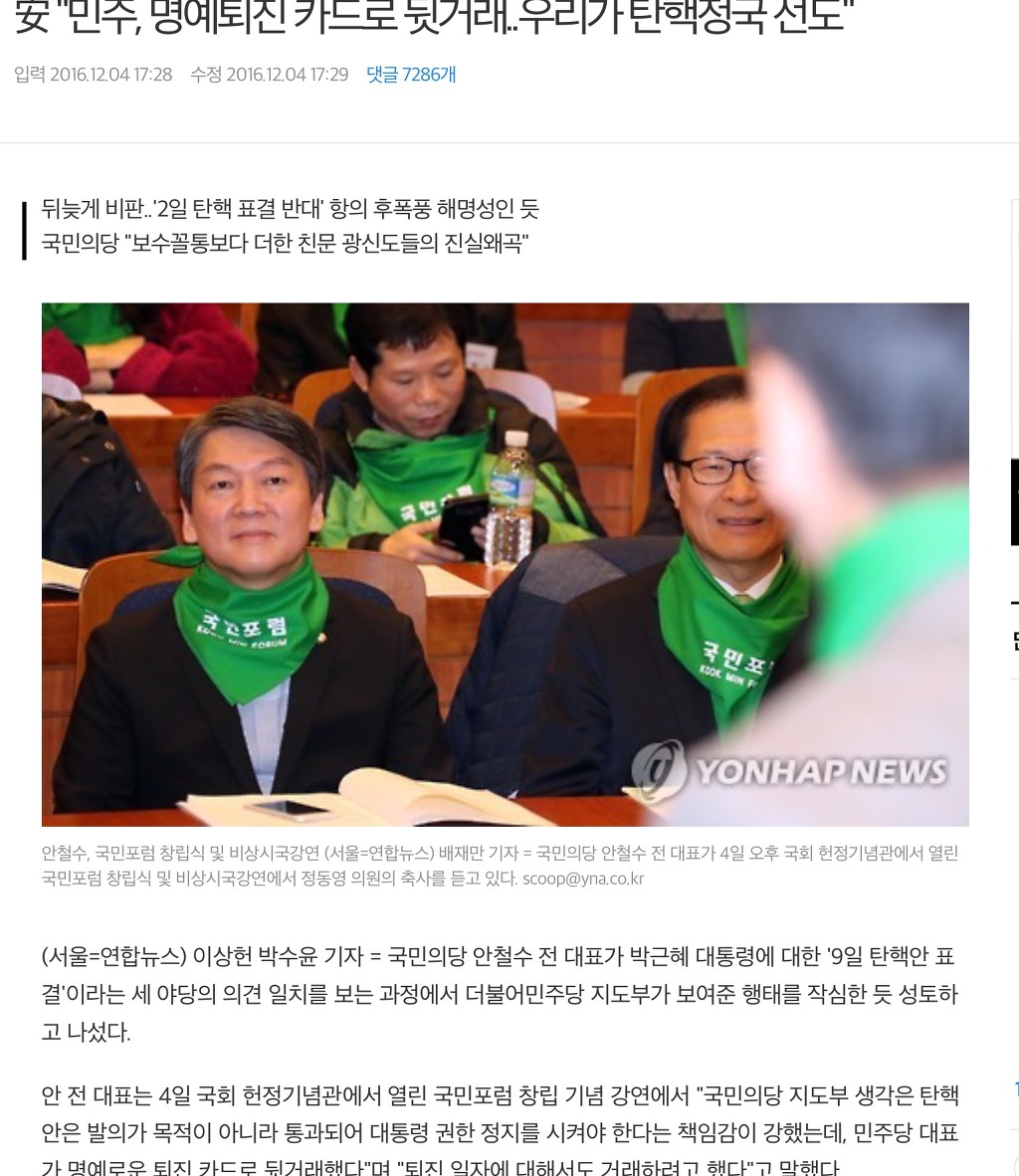 문재인 없으면 안되는 국민의당.jpg | 인스티즈