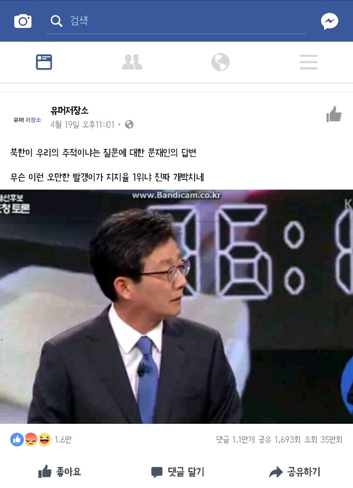 오늘 페이스북을 지워야겠다는 생각을 한 계기 | 인스티즈