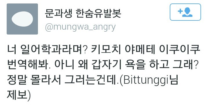 트위터 문과생 한숨유발봇.twt | 인스티즈