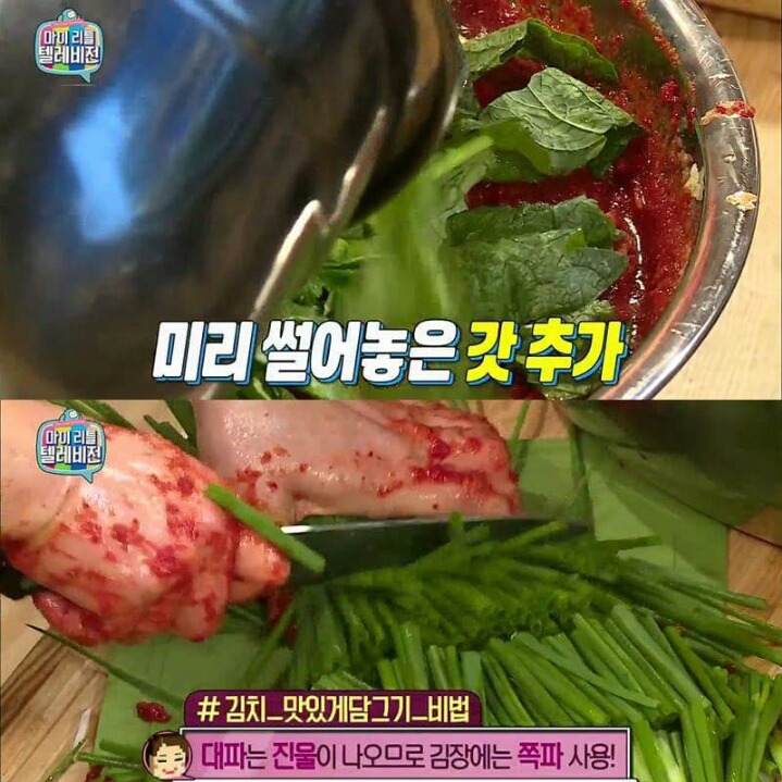 김장 맛있게 하는 방법 | 인스티즈