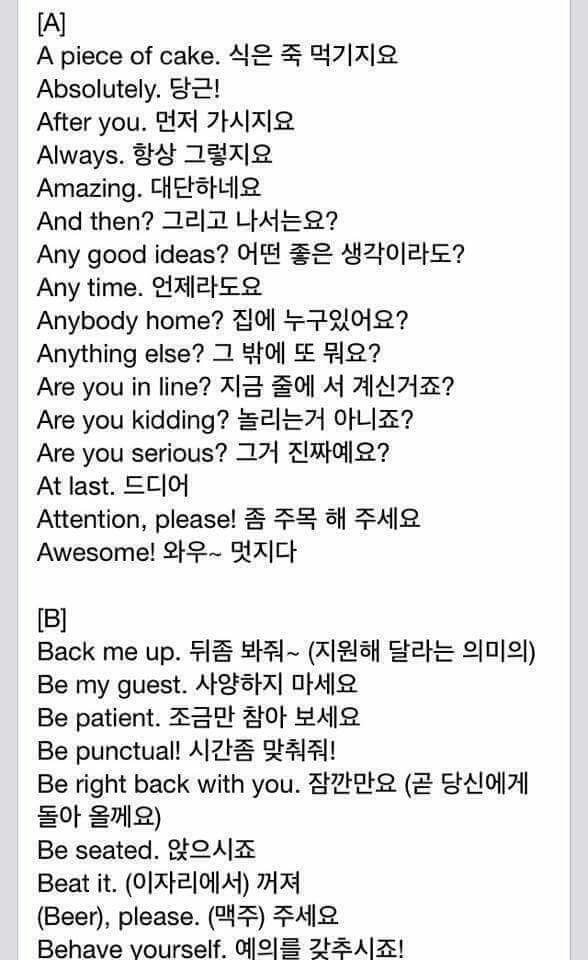 외국인이 많이 사용하는 문장 600개 정리.jpg | 인스티즈