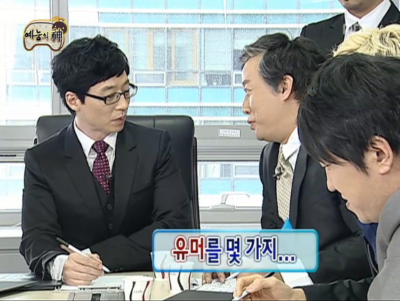 무한도전 회장님 회장님 우리 회장님 | 인스티즈