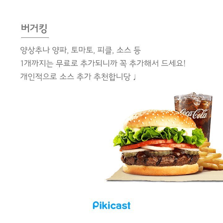 알바생들이 추천하는 프랜차이즈 꿀팁 | 인스티즈