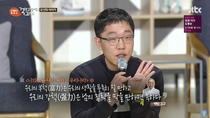 국민들이 원하는 대통령 | 인스티즈