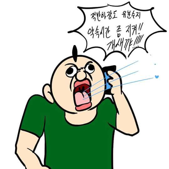 남자들의 약속시간 (이주용) | 인스티즈