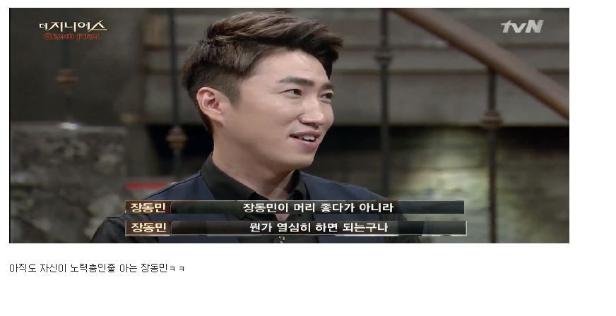 자아성찰이 부족한 장동민.jpg | 인스티즈