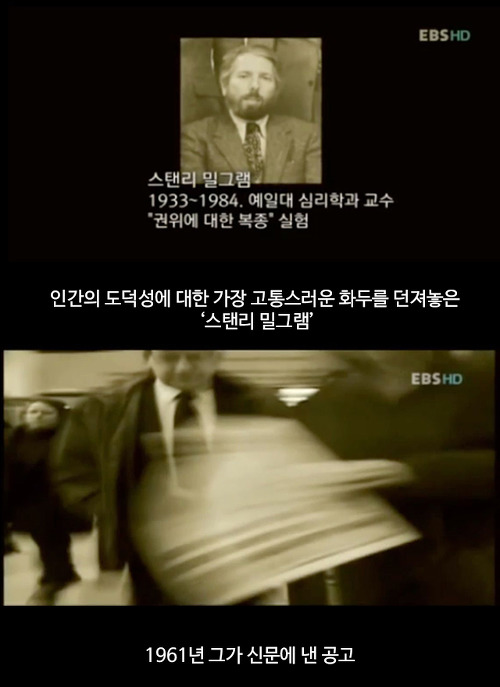 밀그램 복종 실험 - 영화 밀그램 프로젝트의 배경 실험 | 인스티즈