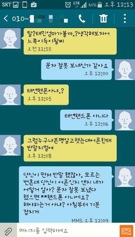 적반하장.jpg | 인스티즈