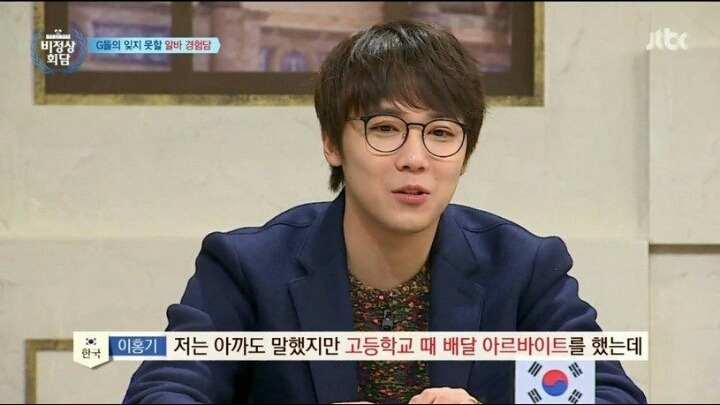 이홍기의 알바 경험 | 인스티즈