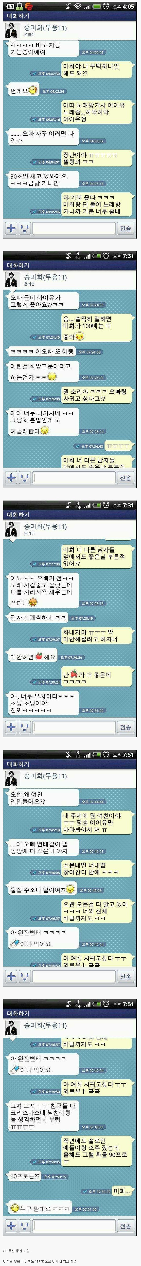 여후배와의 카톡.jpg | 인스티즈