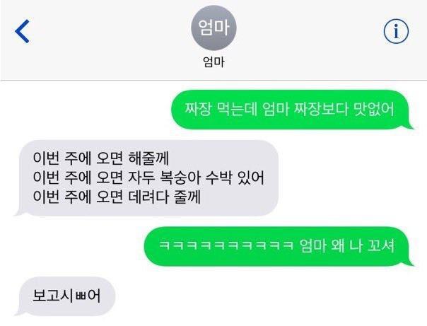 울컥해지는 엄마문자.jpg | 인스티즈
