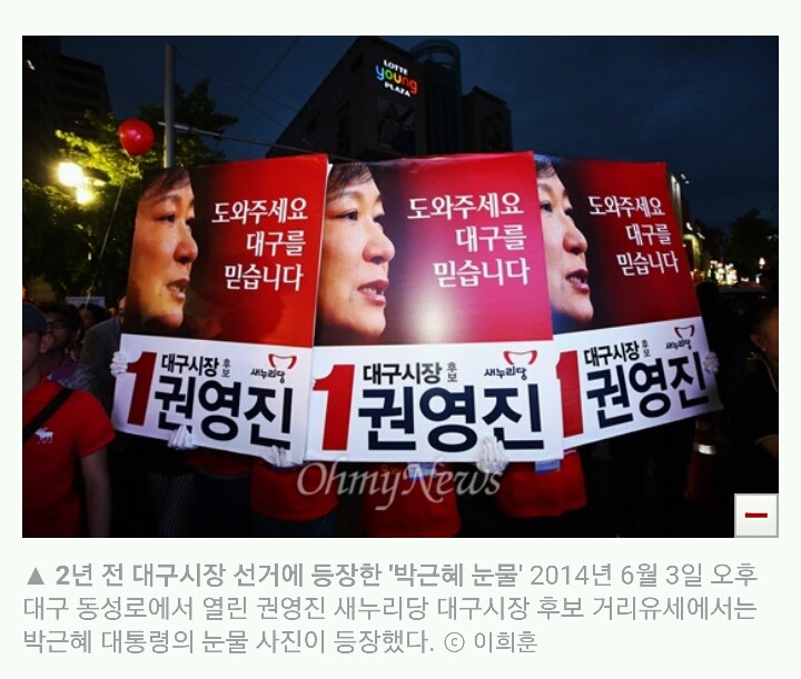 2014년 새누리당과 2016년 새누리당 | 인스티즈