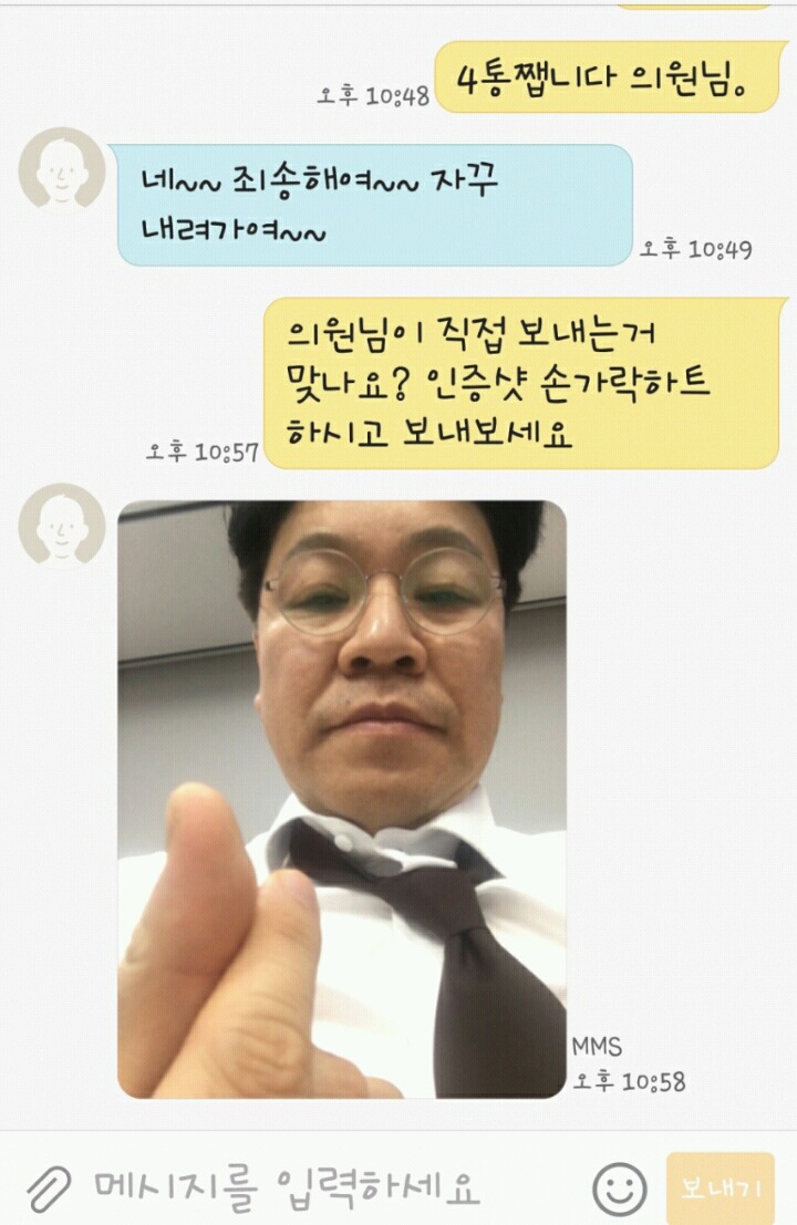 장제원 손가락하트.jpg | 인스티즈