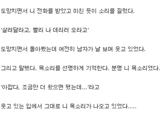 장산범 괴담에 대한 다양한 이야기들 | 인스티즈