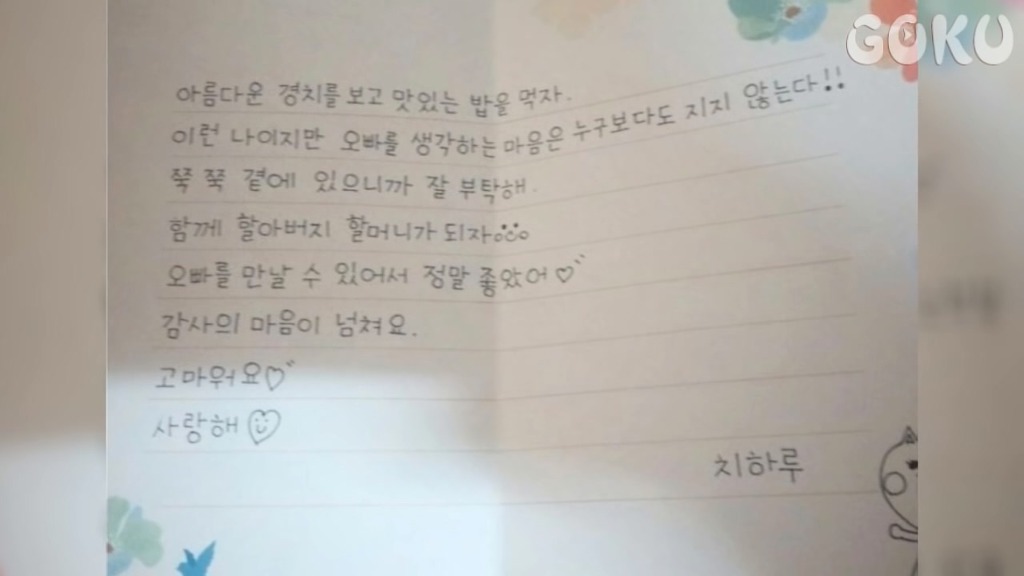 일본여자가 말하는 한국남자와 사귀면 좋은 점 5가지 | 인스티즈