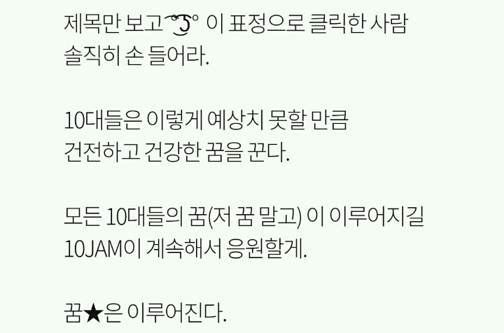 나는 꿈에서 아이돌이랑 00까지 해봤다 | 인스티즈