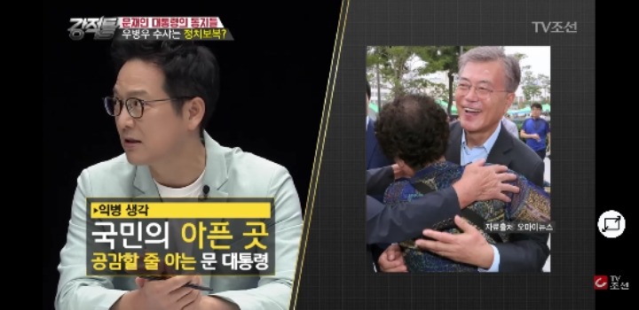 문재인 대통령을 통해 스스로 반성한 함익병.jpg | 인스티즈