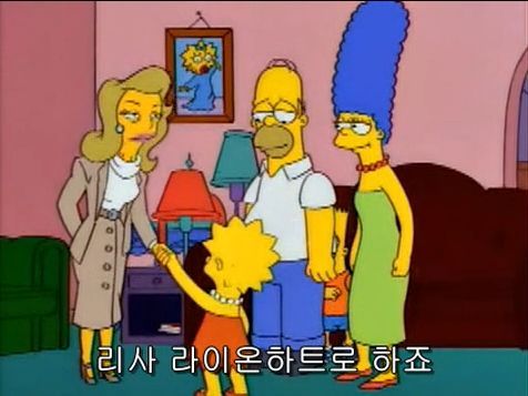 소녀들에게 씌워지는 투명 코르셋 저격한 심슨 에피 | 인스티즈