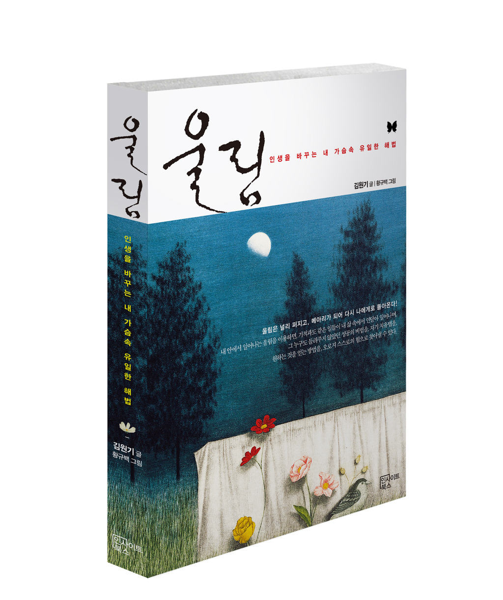 건강울림 이미지