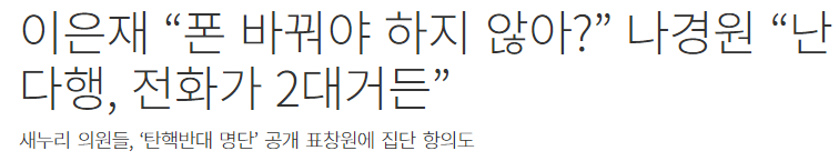 이제 국민들이 탄핵안 통과를 위해 해야하는 유일한 일 | 인스티즈