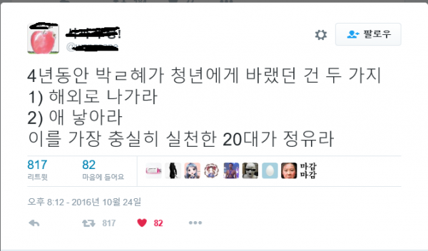 박근혜가 바라는 청년상 | 인스티즈
