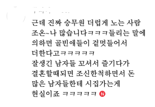 남자들이 말하는 간호사 승무원 유치원교사 이미지(꼭 끝까지 읽으세요) | 인스티즈