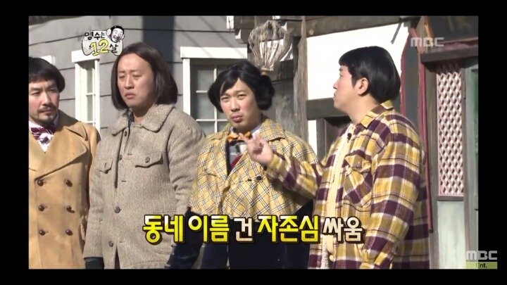 [무한도전] 동네자존심을 건 편나누기 | 인스티즈