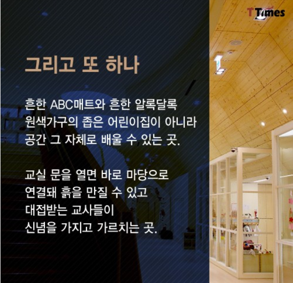 한국에서 애 잘 키워주는 회사.jpg | 인스티즈