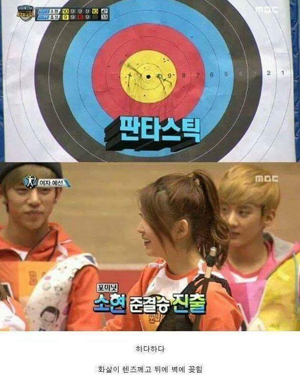 양궁의 나라 | 인스티즈