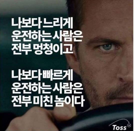 운전자들의 생각 | 인스티즈