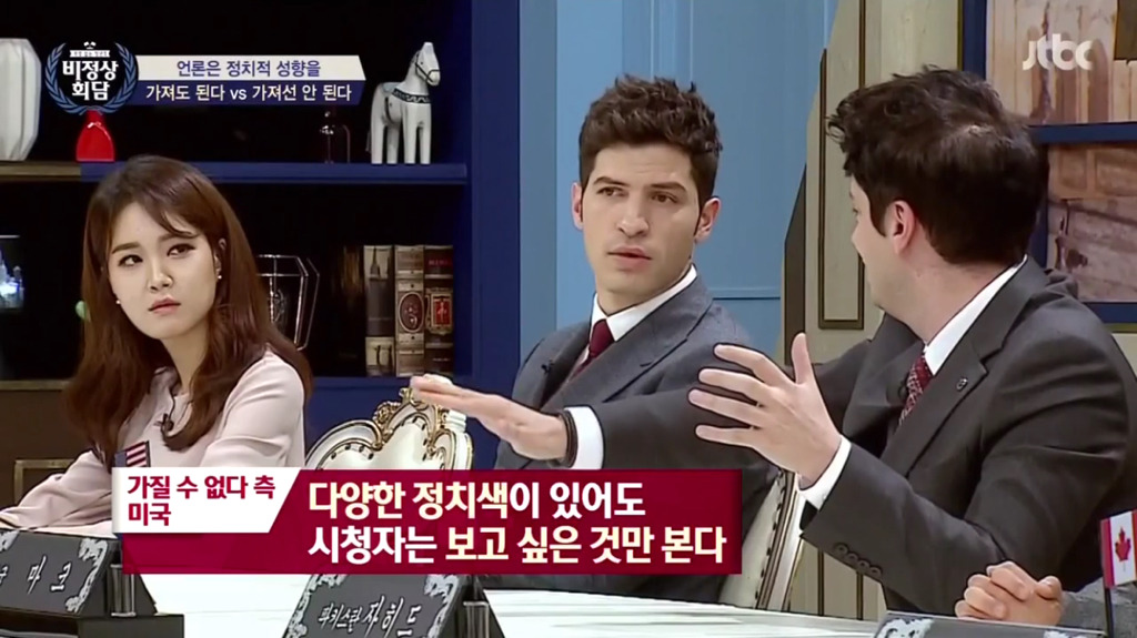언론에서 정치적 성향을 가져도 되는가? | 인스티즈