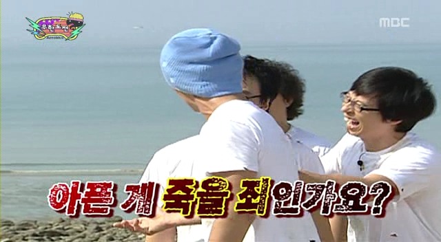 [무한도전] 전진의 불리한 상황 타파하는 법 | 인스티즈