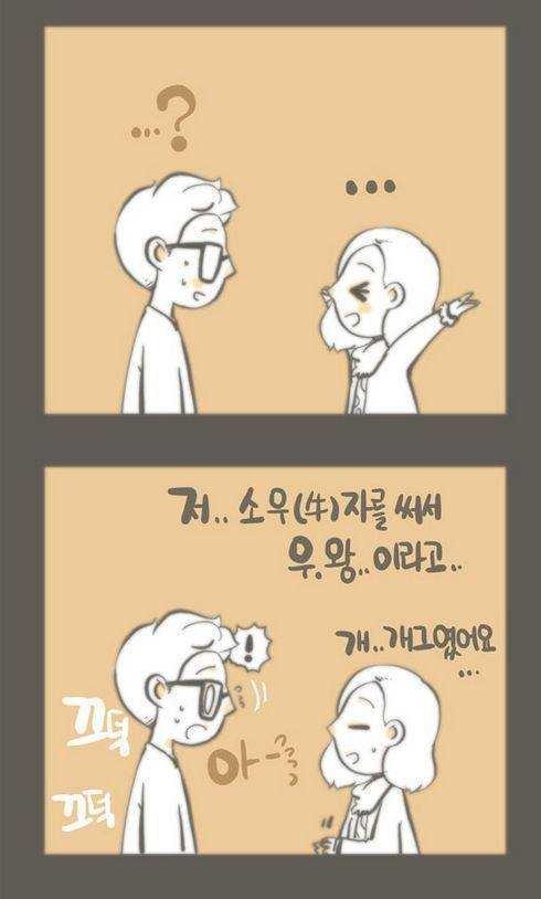 유치개그를 좋아하는 여친 | 인스티즈