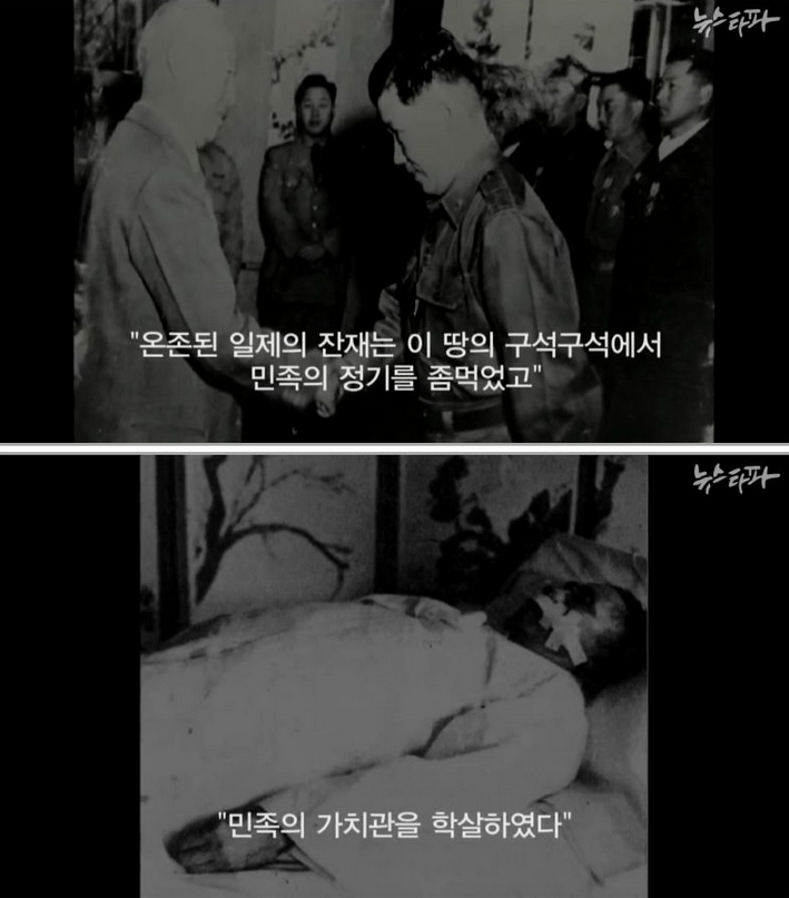 친일에 관하여 | 인스티즈