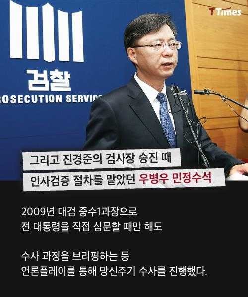 검사들의 내로남불 | 인스티즈