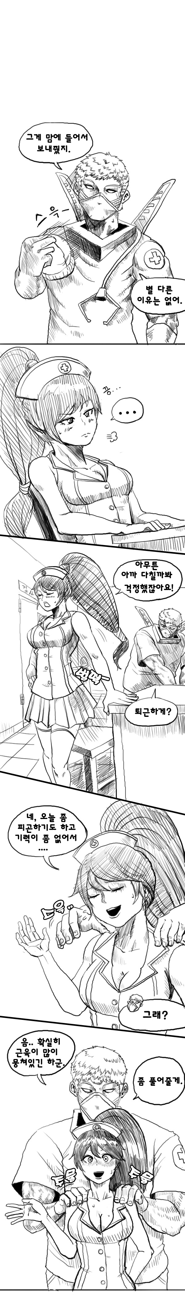 리신 공익 가는 만화....jpg | 인스티즈