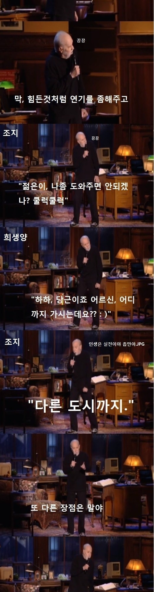늙으면 좋은 점 | 인스티즈