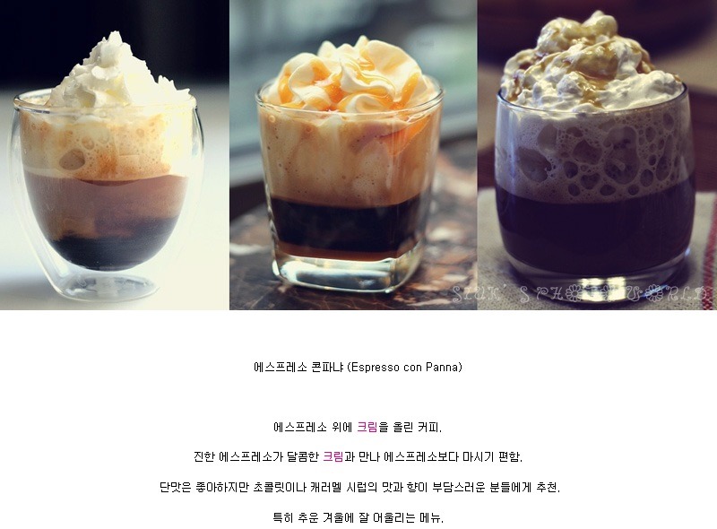 커피의 종류와 특징 (소리) | 인스티즈